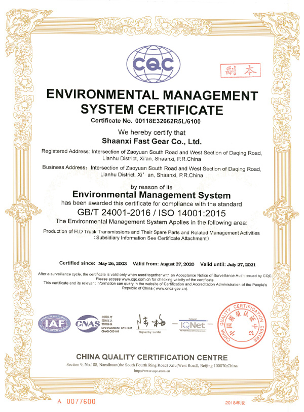 231706002885408531.jpg 【证书】陕西法士特齿轮有限责任公司E2020.08.27(1).jpg