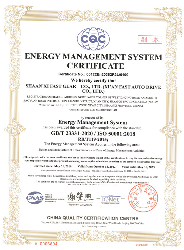 231706002935898047.jpg 【证书】陕西法士特齿轮有限责任公司(含西安法士特汽车传动有限公司)En2022.10.18.jpg